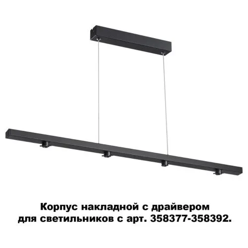 Основание для светильника с драйвером Novotech Konst Compo 358373  фото 3